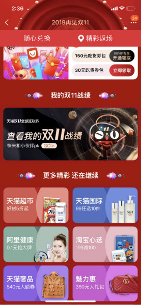 我的双十一战绩在哪看